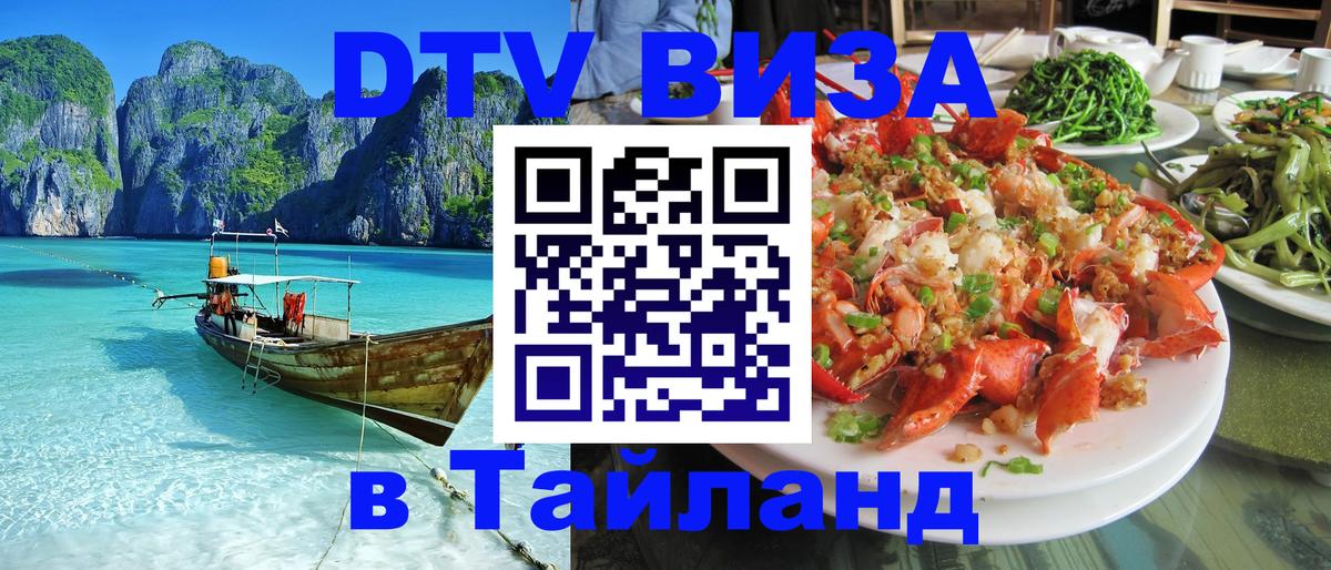 Оформление DTV визы под ключ: стоимость и тарифы, только загранпаспорт - Сан-Сальвадор 